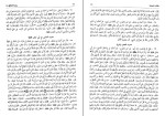 کتاب الکافی 8 شیخ کلینی دانلود PDF-1