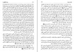 کتاب الکافی 8 شیخ کلینی دانلود PDF-1