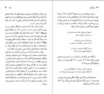 کتاب الکساندر بلوک جرالد پیروک دانلود PDF-1