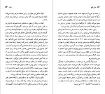 کتاب الکساندر بلوک جرالد پیروک دانلود PDF-1