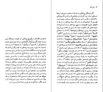 کتاب الکساندر پوشکین تاماس شا دانلود PDF-1