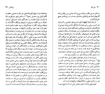 کتاب الکساندر پوشکین تاماس شا دانلود PDF-1