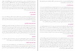 کتاب امام حسین علیه السلام از زبان شهید مطهری دانلود PDF-1