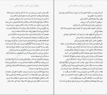 کتاب امروز و فردا نکن گارلند کالسن دانلود PDF-1
