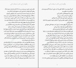 کتاب امروز و فردا نکن گارلند کالسن دانلود PDF-1