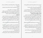 کتاب امروز و فردا نکن گارلند کالسن دانلود PDF-1