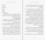 کتاب امروز و فردا نکن گارلند کالسن دانلود PDF-1