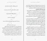 کتاب امروز و فردا نکن گارلند کالسن دانلود PDF-1