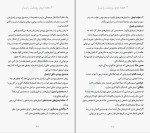 کتاب امروز و فردا نکن گارلند کالسن دانلود PDF-1