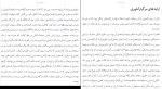 کتاب امپراتوری ایران دان ناردو دانلود PDF-1