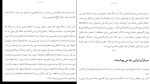 کتاب امپراتوری ایران دان ناردو دانلود PDF-1