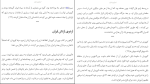 کتاب امپراتوری ایران دان ناردو دانلود PDF-1