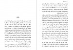 کتاب امید بازیافته سینمای آندری تارکوفسکی بابک احمدی دانلود PDF-1