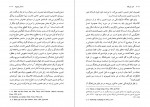 کتاب امید بازیافته سینمای آندری تارکوفسکی بابک احمدی دانلود PDF-1