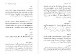 کتاب امید بازیافته سینمای آندری تارکوفسکی بابک احمدی دانلود PDF-1