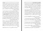 کتاب امیران دربار شرح احوال خاندان سیل سپور اکبر تهرانی شفق دانلود PDF-1