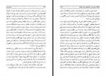 کتاب امیران دربار شرح احوال خاندان سیل سپور اکبر تهرانی شفق دانلود PDF-1