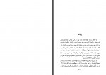 کتاب امیران دربار شرح احوال خاندان سیل سپور اکبر تهرانی شفق دانلود PDF-1