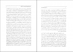 کتاب امیر کبیر و دارالفنون قدرت الله روشنی زعفرانلو دانلود PDF-1