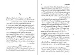 کتاب انتقام شوهر لئو تولستوی دانلود PDF-1