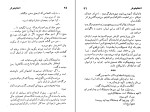 کتاب انتقام شوهر لئو تولستوی دانلود PDF-1