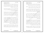 کتاب انتقام و آبرو لیانا دیاکو دانلود PDF-1
