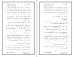 کتاب انتقام و آبرو لیانا دیاکو دانلود PDF-1