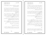 کتاب انتقام و آبرو لیانا دیاکو دانلود PDF-1