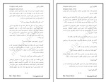 کتاب انتقام و آبرو لیانا دیاکو دانلود PDF-1