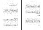 کتاب اندیشه سیاسی مصطفی تاجزاده جلد یک سعید برزین دانلود PDF-1