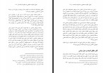 کتاب اندیشه سیاسی مصطفی تاجزاده جلد یک سعید برزین دانلود PDF-1