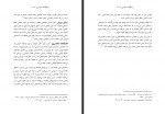 کتاب اندیشه سیاسی مصطفی تاجزاده جلد یک سعید برزین دانلود PDF-1