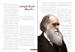 کتاب اندیشه عرفان سلیمانی دانلود PDF-1