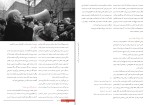 کتاب اندیشه عرفان سلیمانی دانلود PDF-1