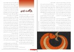 کتاب اندیشه عرفان سلیمانی دانلود PDF-1