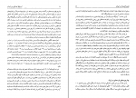 کتاب اندیشه نوسازی در ایران دکتر تقی آزاد ارمکی دانلود PDF-1