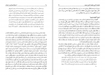 کتاب اندیشه نوسازی در ایران دکتر تقی آزاد ارمکی دانلود PDF-1