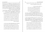 کتاب اندیشه نوسازی در ایران دکتر تقی آزاد ارمکی دانلود PDF-1