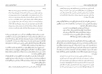 کتاب اندیشه نوسازی در ایران دکتر تقی آزاد ارمکی دانلود PDF-1