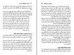 کتاب انسانیت تاریخ اخلاقی سده بیستم جاناتان گلاور دانلود PDF-1