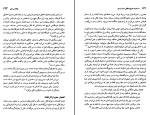 کتاب انسانیت تاریخ اخلاقی سده بیستم جاناتان گلاور دانلود PDF-1