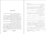 کتاب انسان و سمبل هایش کارل گوستاو یانگ دانلود PDF-1