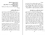 کتاب انسان کامل از دیدگاه نیچه مارکس و اریک فروم دانلود PDF-1