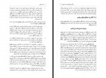 کتاب انفال و اقتصادیات اسلامی مهرداد وهابی ایران آکادمیا دانلود PDF-1