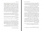 کتاب انفال و اقتصادیات اسلامی مهرداد وهابی ایران آکادمیا دانلود PDF-1