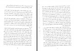 کتاب انفجار سبز کمونیسم در جهان و ایران باقر مومنی دانلود PDF-1