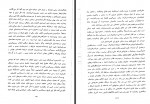 کتاب انفجار سبز کمونیسم در جهان و ایران باقر مومنی دانلود PDF-1