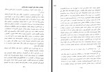 کتاب انفجار سبز کمونیسم در جهان و ایران باقر مومنی دانلود PDF-1