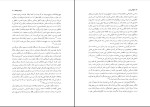 کتاب انقلاب آرام محمد رضا شریف دانلود pdf-1