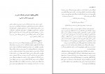 کتاب انقلاب آرام محمد رضا شریف دانلود pdf-1